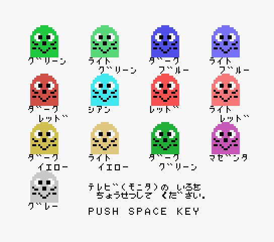 Mole title screen for MSX